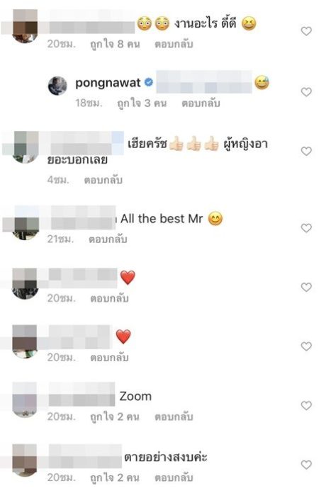 ป้อง ใหญ่ไปหมด!