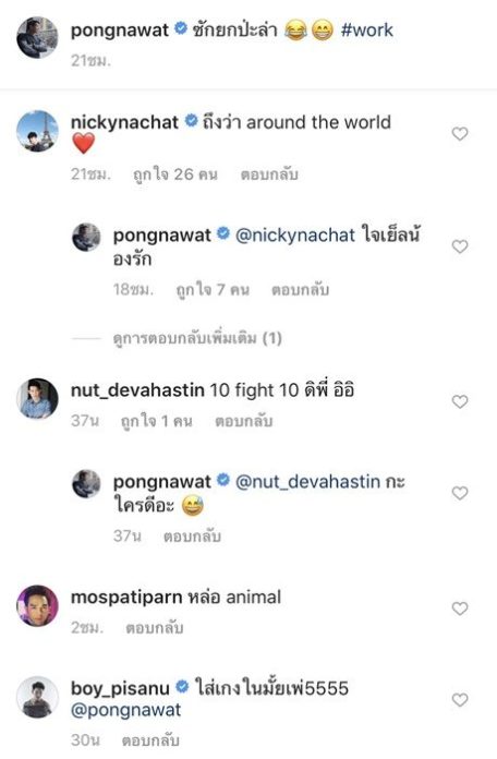 ป้อง ใหญ่ไปหมด!