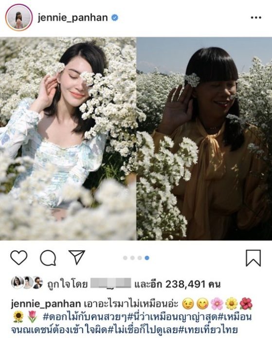 ช่างกล้า!