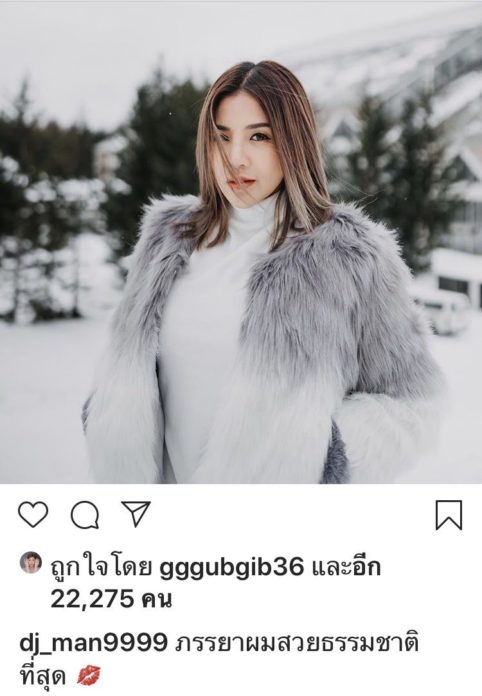 ถูกใจภรรยา