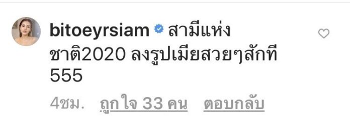 ถูกใจภรรยา
