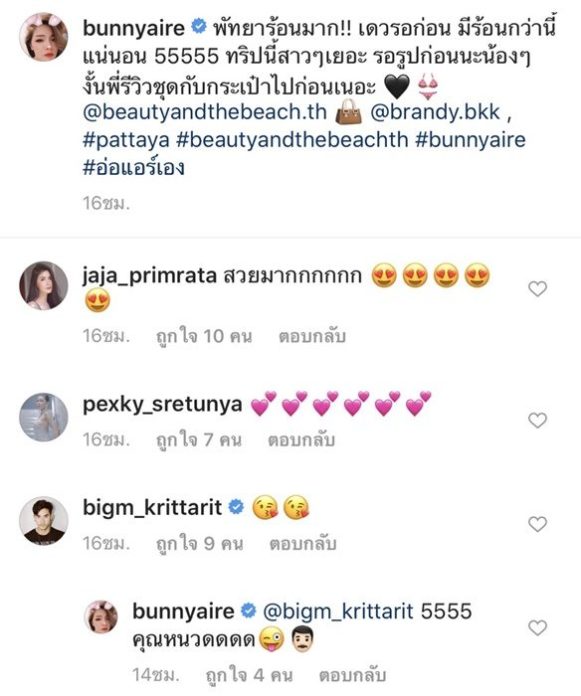 พัทยาร้อนมาก!