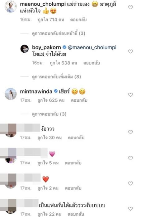 ไม่น่าเลย!