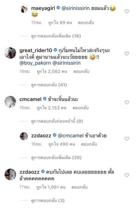 ไม่น่าเลย!