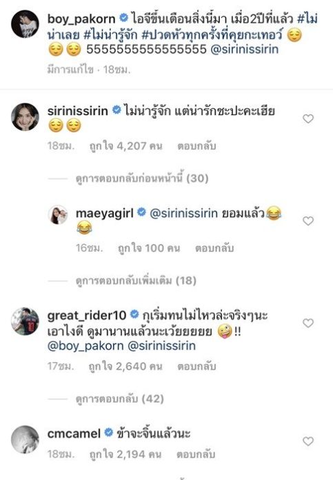 ไม่น่าเลย!