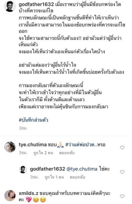 บันทึกส่วนตัว