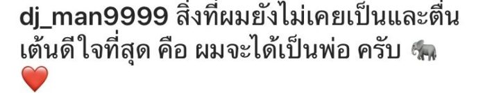 ใบเตย ท้องแล้ว! ใบเตย ท้องแล้ว!