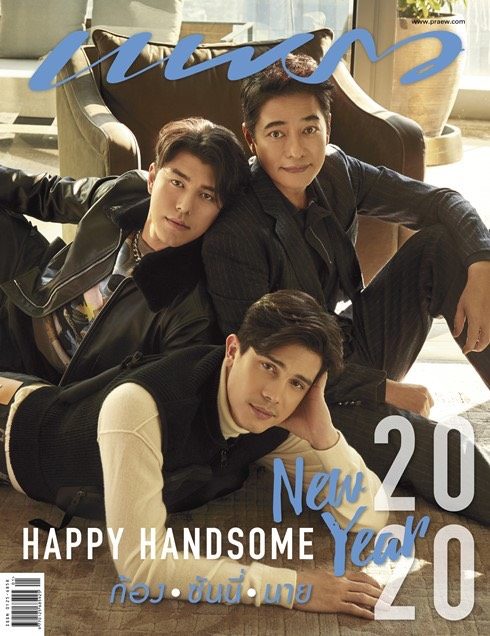 ก้อง สหรัถ ถูกคนแซว ก้อง สหรัถ ถูกคนแซว