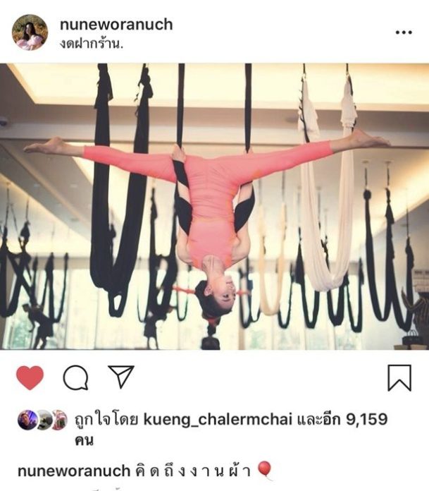 นุ่น ท่ายาก