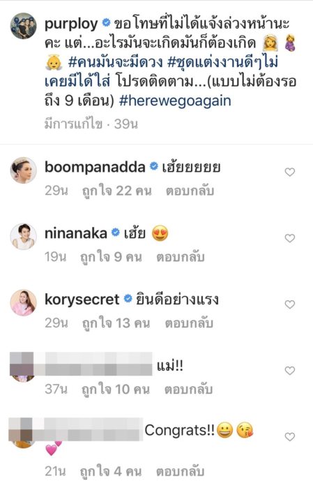 พลอยพรรณ