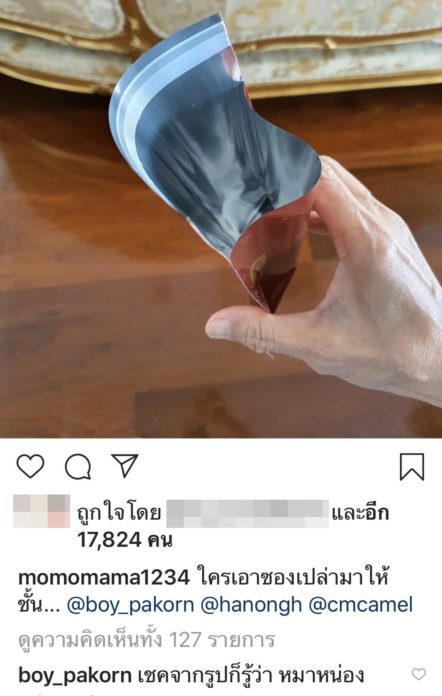 แม่งามทิพย์