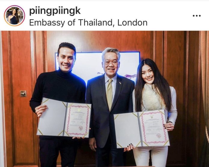 ตีตราแล้ว!
