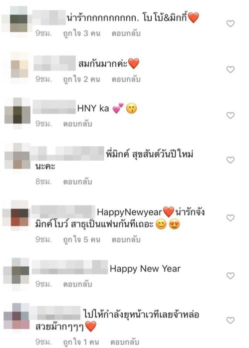 มิกค์ ควง โบว์ มิกค์ ควง โบว์