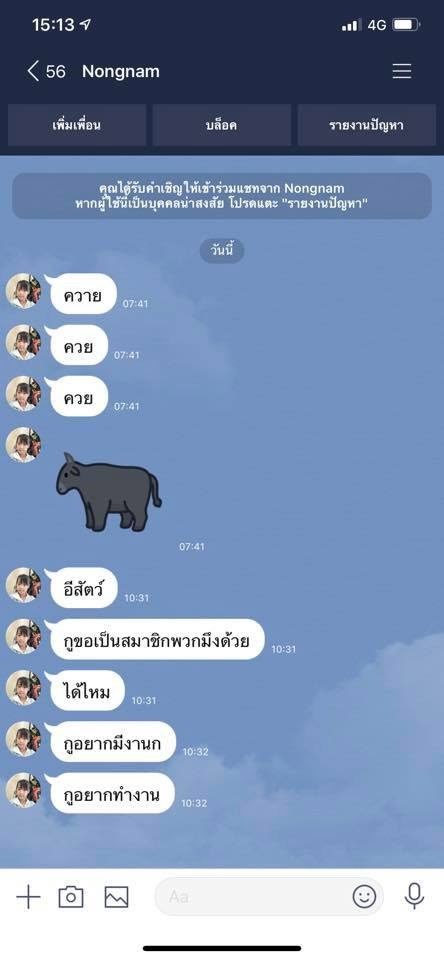 เจนนี่ จวกกลับนักเลงคีบอร์ด เจนนี่ จวกกลับนักเลงคีบอร์ด