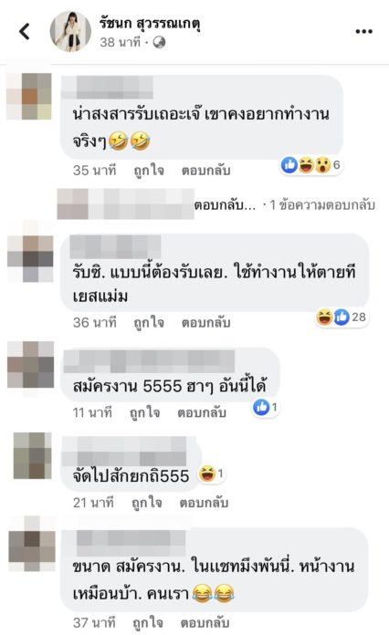 เจนนี่ จวกกลับนักเลงคีบอร์ด เจนนี่ จวกกลับนักเลงคีบอร์ด