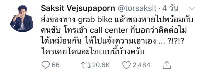 จบคดี! คนขับแกร็บไบก์