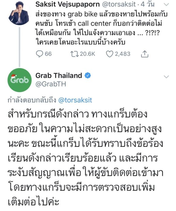จบคดี! คนขับแกร็บไบก์