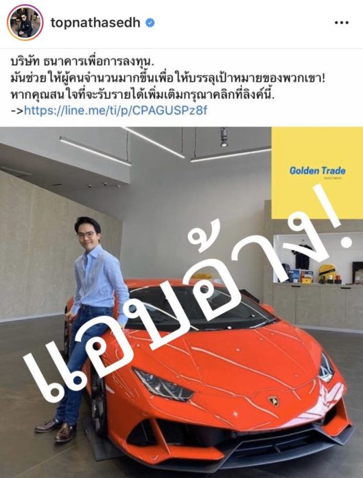 ท็อป ณัฐเศรษฐ์ 