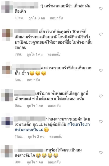 จ๋า ยศสินี ให้กำลังใจครอบครัวผู้เสียชีวิต