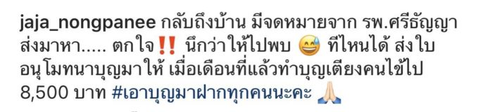 จ๊ะ อาร์สยาม ถึงกับผงะ จ๊ะ อาร์สยาม ถึงกับผงะ
