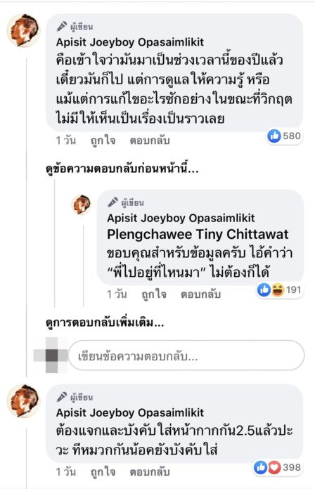 โจอี้ โจอี้
