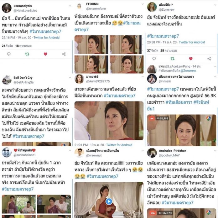 ยุ้ย จีรนันท์ ตีบทแตก