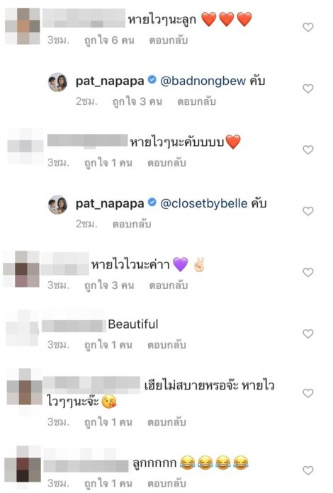 สงสารลูก! สงสารลูก!