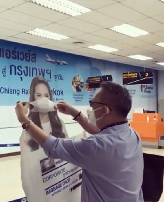 ป้าตือ ห่วง ป้าตือ ห่วง