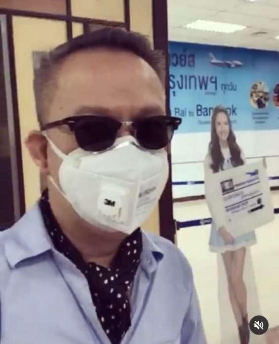 ป้าตือ ห่วง ป้าตือ ห่วง