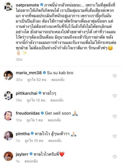 ภาพนี้น่ากลัว!!!
