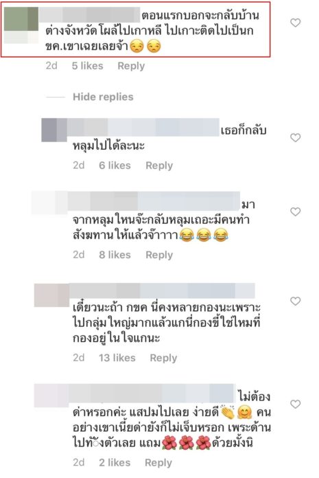 งานเข้าส่งท้ายปี!