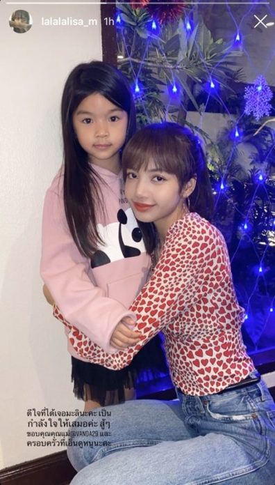 ความหวังมีจริง! หนูได้เจอพี่ลิซ่าแล้ว