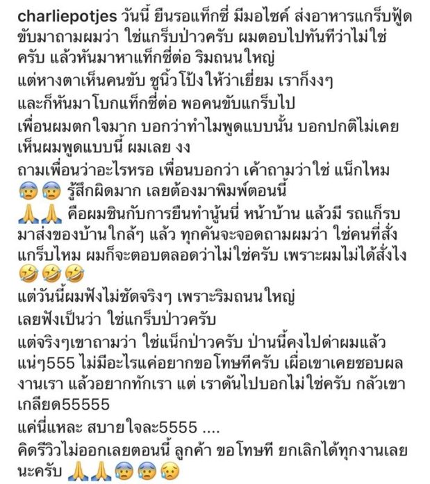กลัวถูกเกลียด