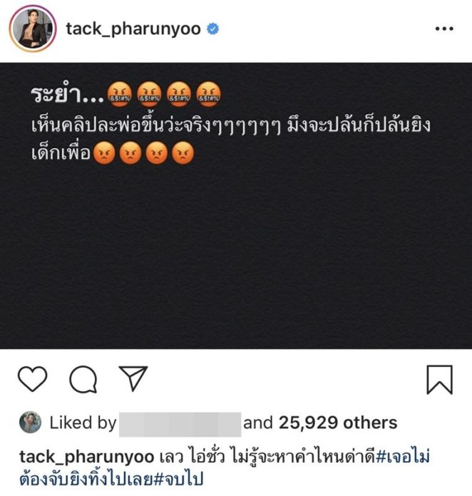 หัวอกคนเป็นพ่อ เห็นแล้วของขึ้น