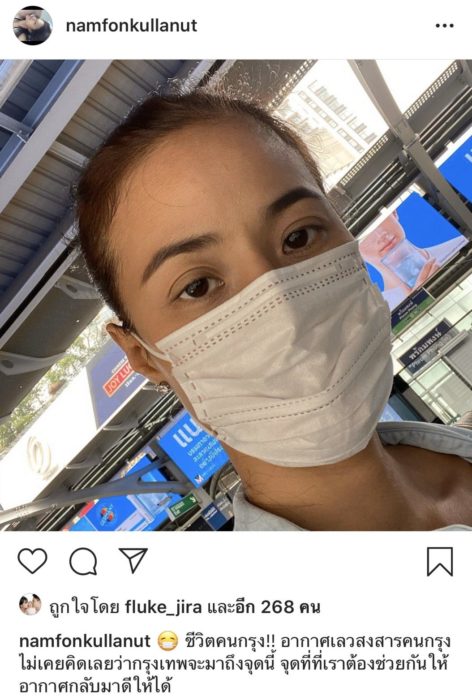 ชีวิตคนกรุง