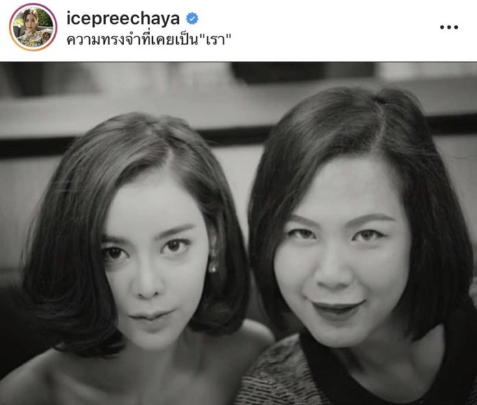 ไอซ์ และ โกโก้ ผู้จัดการส่วนตัว