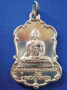 เหรียญพระครูขี้หอม