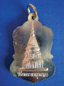 เหรียญพระครูขี้หอม