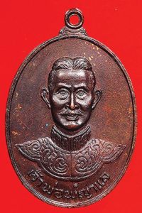 เหรียญหลวงพ่อวัดไร่ขิง