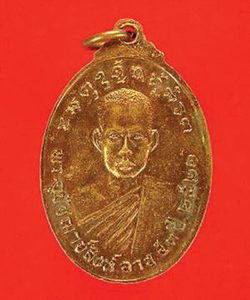 เหรียญหลวงพ่อวัดไร่ขิง
