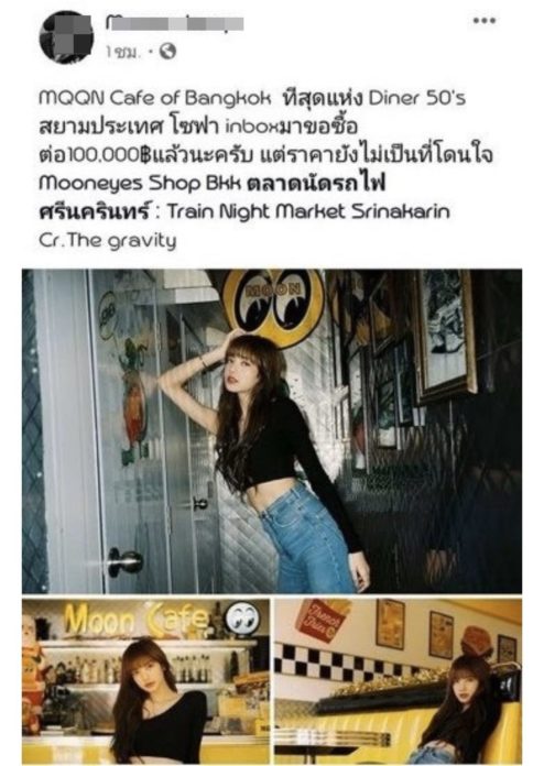 เดียร์น่า ให้กำลังใจ