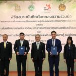 ทีเคพาร์คผนึกกรมส่งเสริมคุณภาพสิ่งแวดล้อมร่วมเผยแพร่สื่อเรียนรู้ด้านสิ่งแวดล้อม