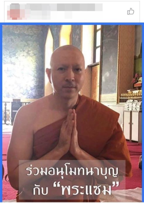 แซม ขำ