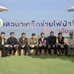 ทส.ประสานความร่วมมือไทย-เมียนมา ทำแนวกันไฟ 2 แผ่นดิน