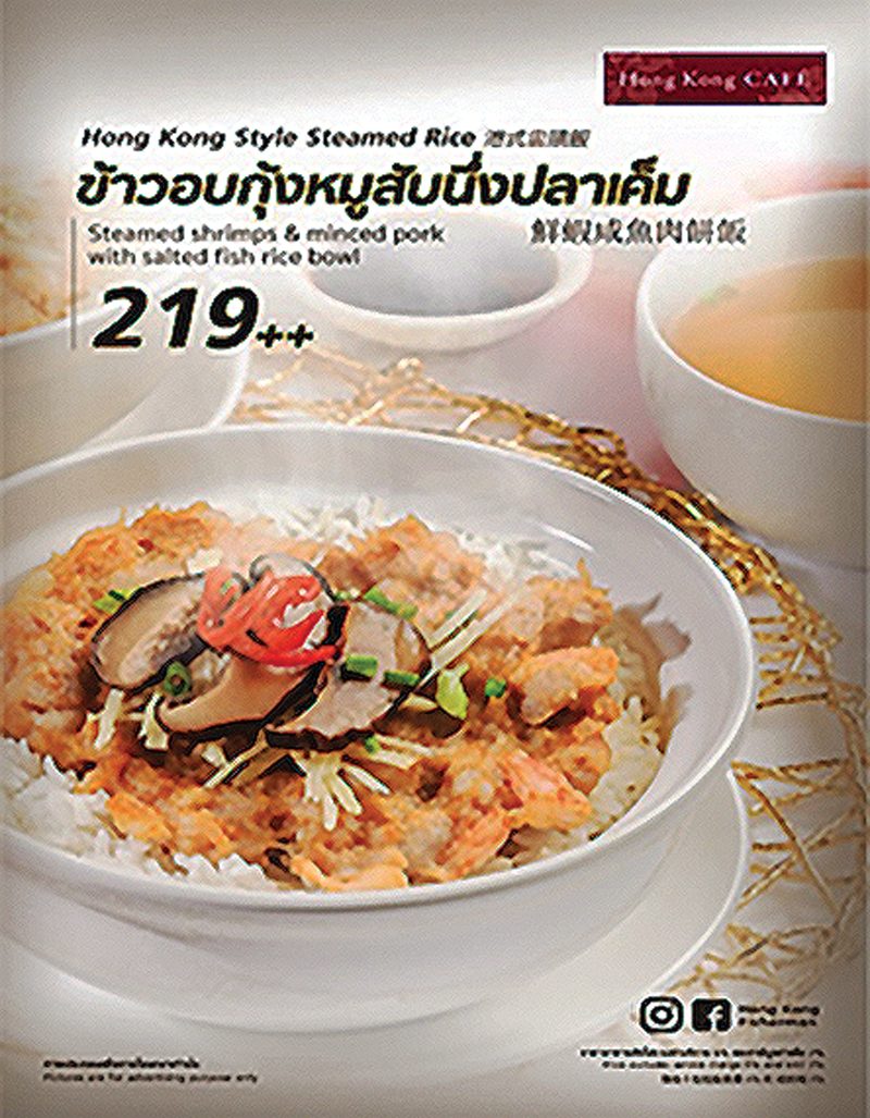 ปลากะพงสุดซี้ดดด