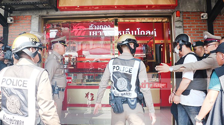 โจรจี้ร้านทอง