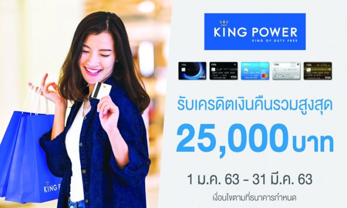 คิดก่อนควัก...