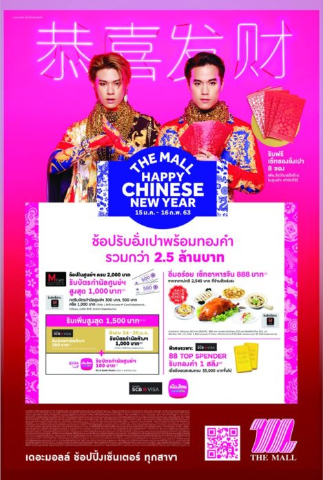 คิดก่อนควัก...