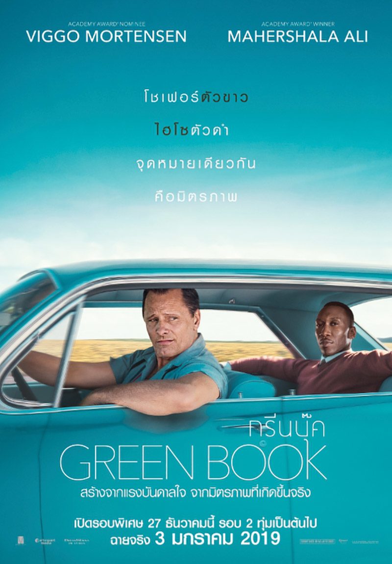 หนังดีแห่งปี 62