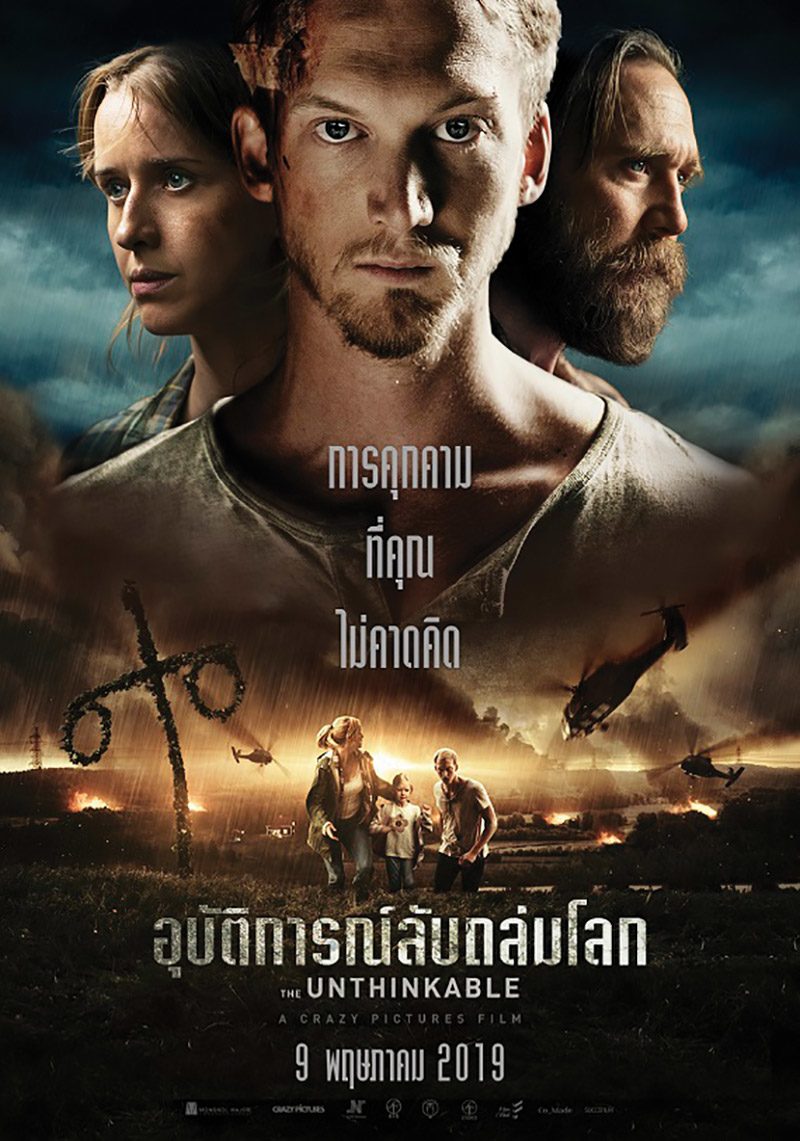 หนังดีแห่งปี 62